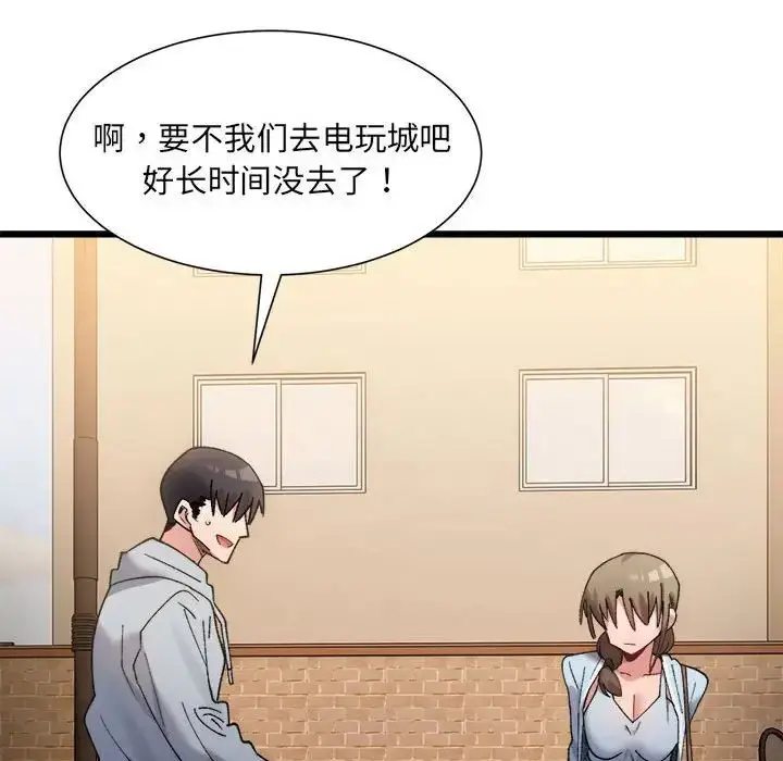 漫画《微妙关系》第10话第41张图
