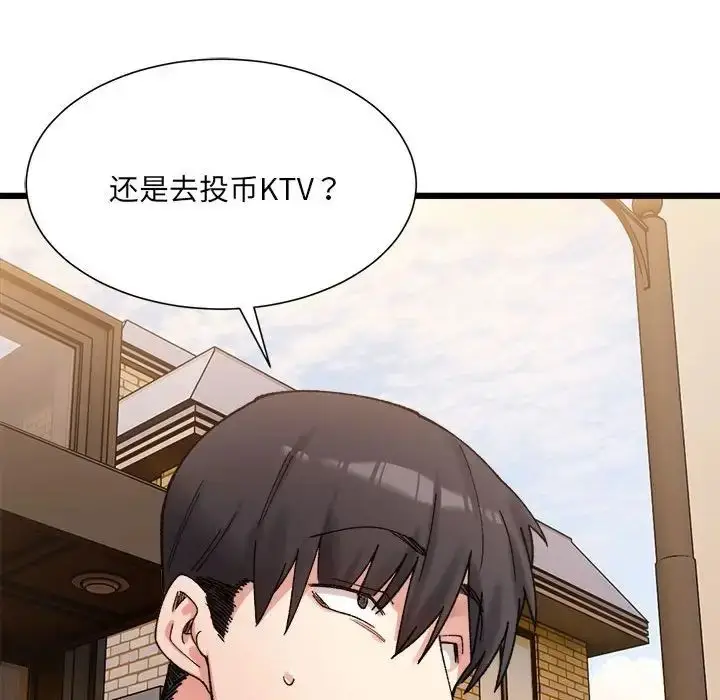 漫画《微妙关系》第10话第46张图