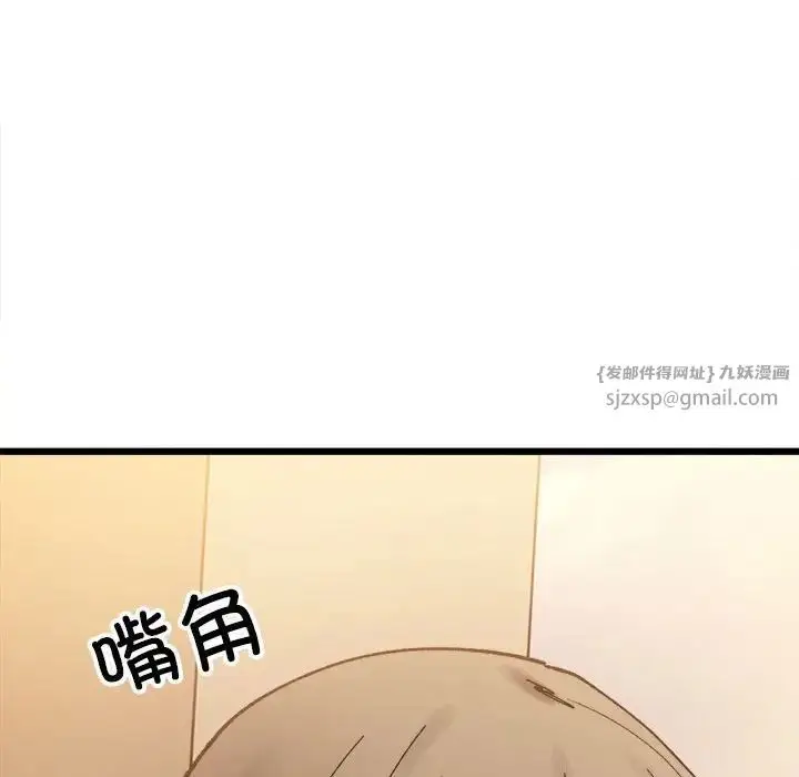 漫画《微妙关系》第10话第48张图