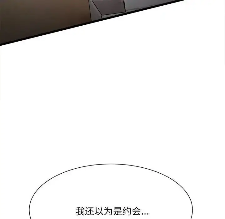 漫画《微妙关系》第10话第6张图