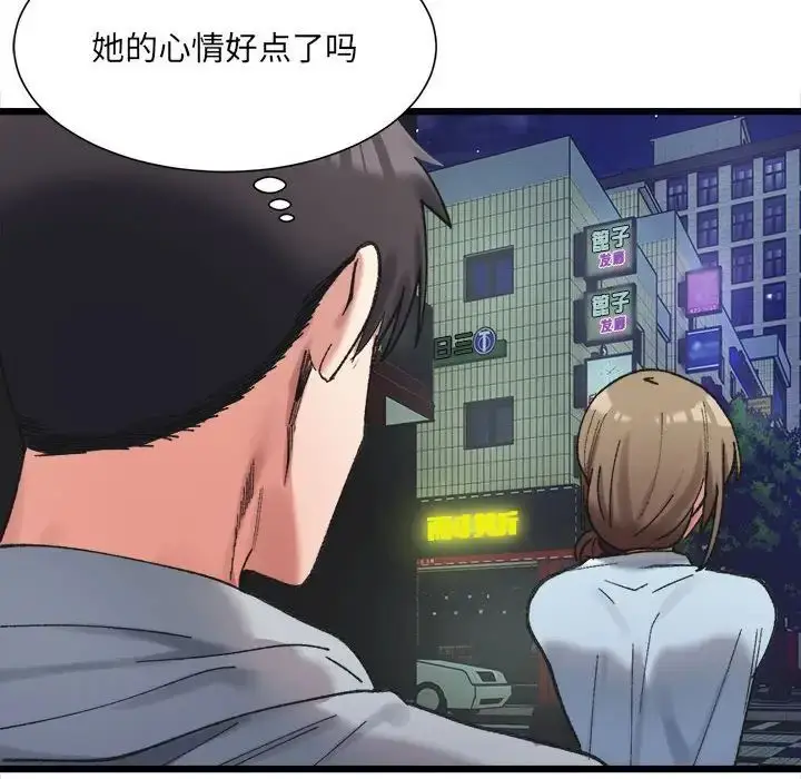 漫画《微妙关系》第10话第73张图