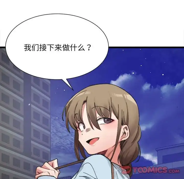 漫画《微妙关系》第10话第75张图