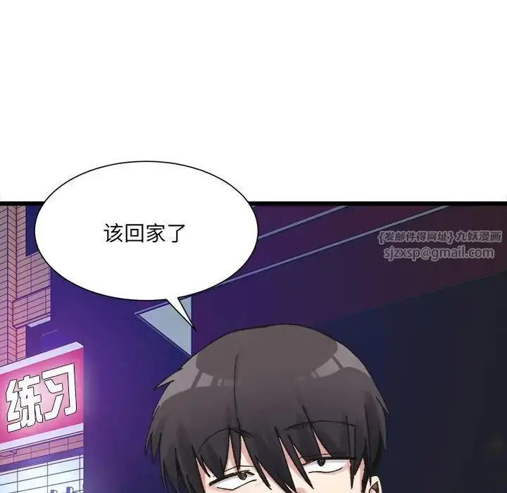 漫画《微妙关系》第10话第78张图
