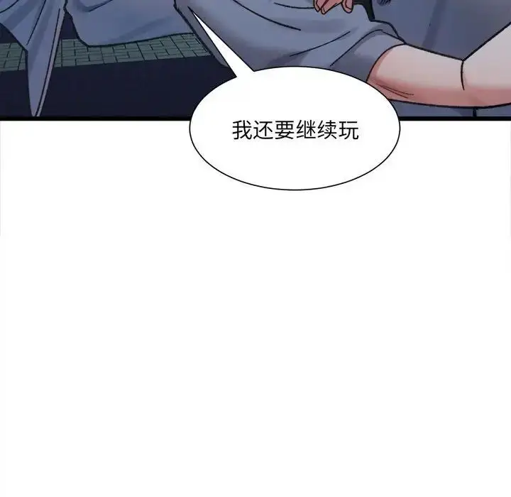 漫画《微妙关系》第10话第84张图