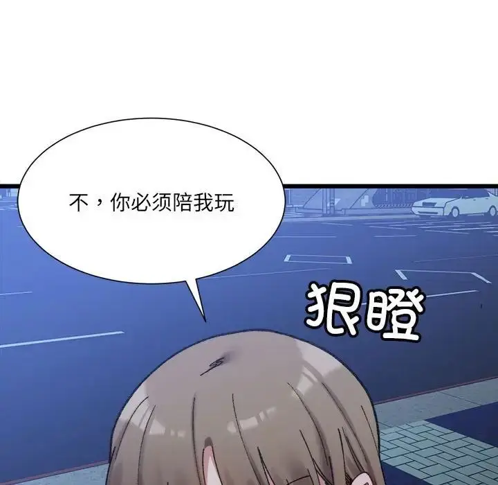 漫画《微妙关系》第10话第85张图