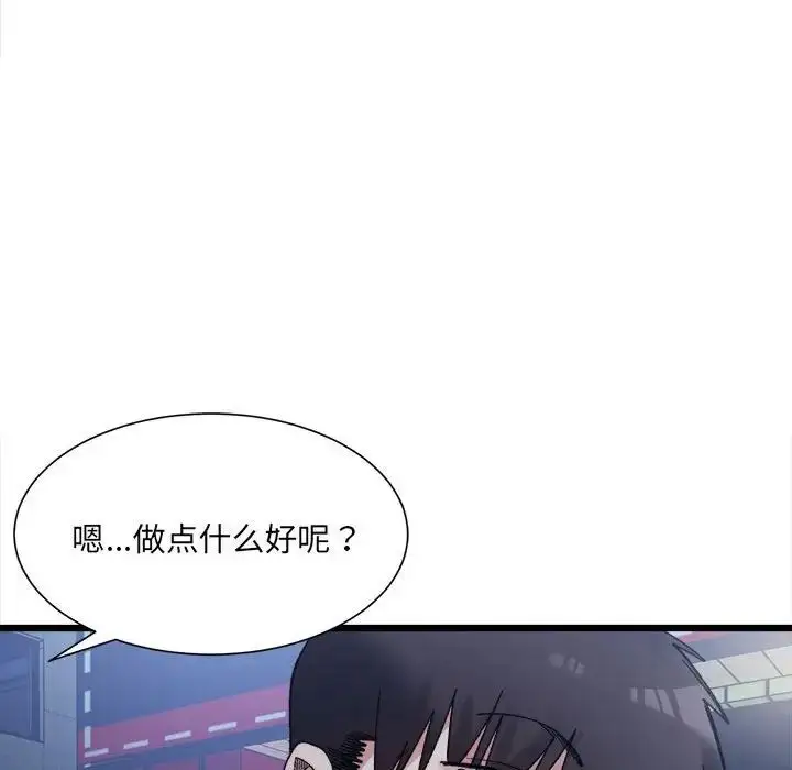漫画《微妙关系》第10话第95张图