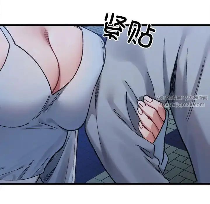 漫画《微妙关系》第10话第97张图