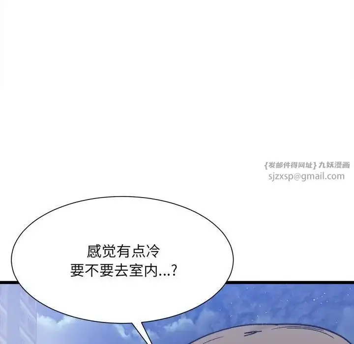 漫画《微妙关系》第10话第98张图