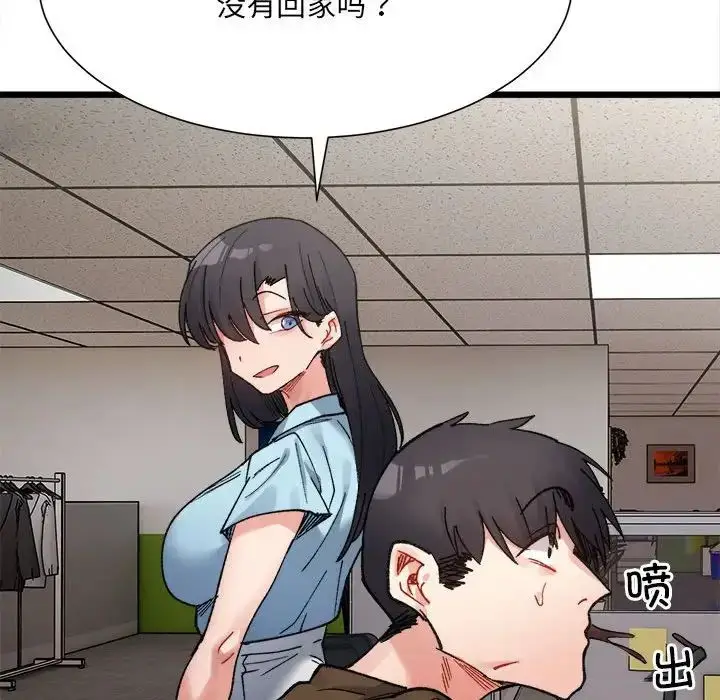 漫画《微妙关系》第8话第100张图