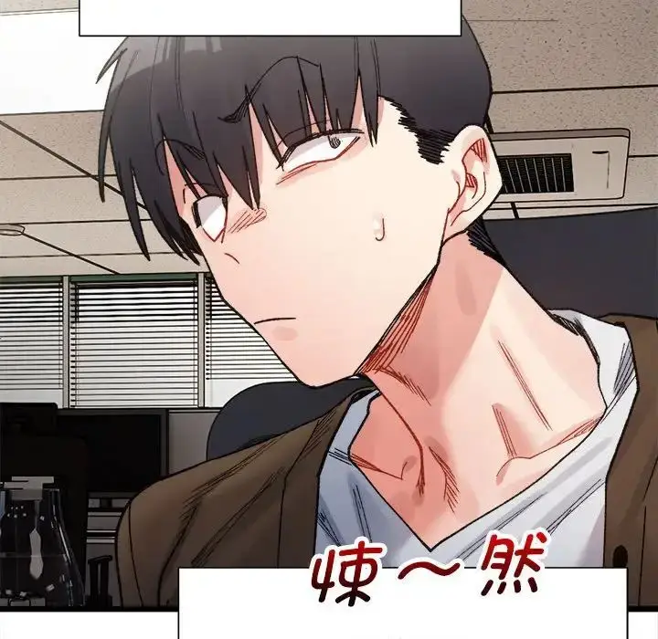 漫画《微妙关系》第8话第104张图