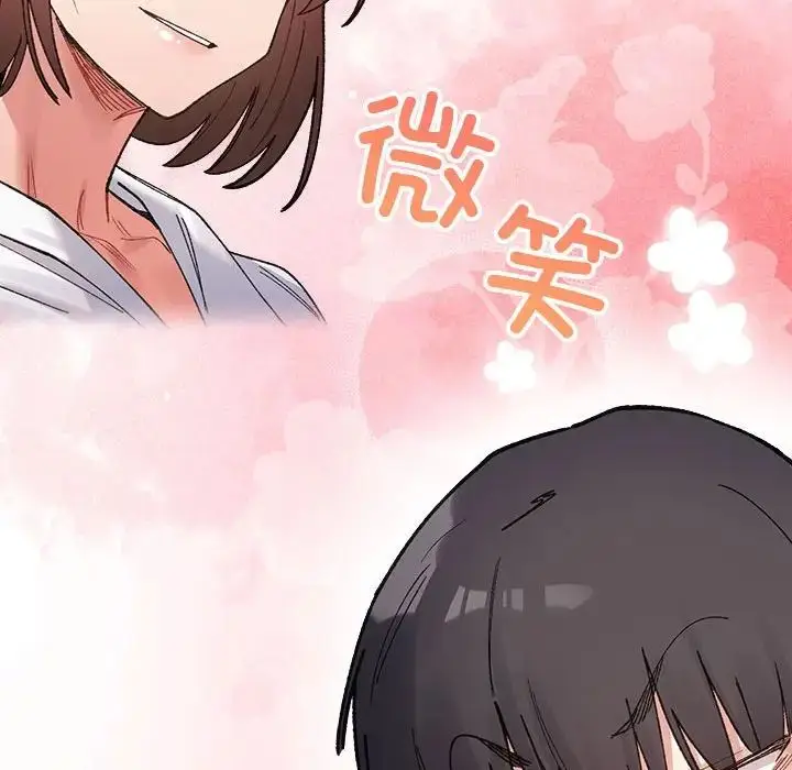 漫画《微妙关系》第8话第116张图