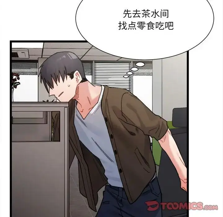 漫画《微妙关系》第8话第123张图