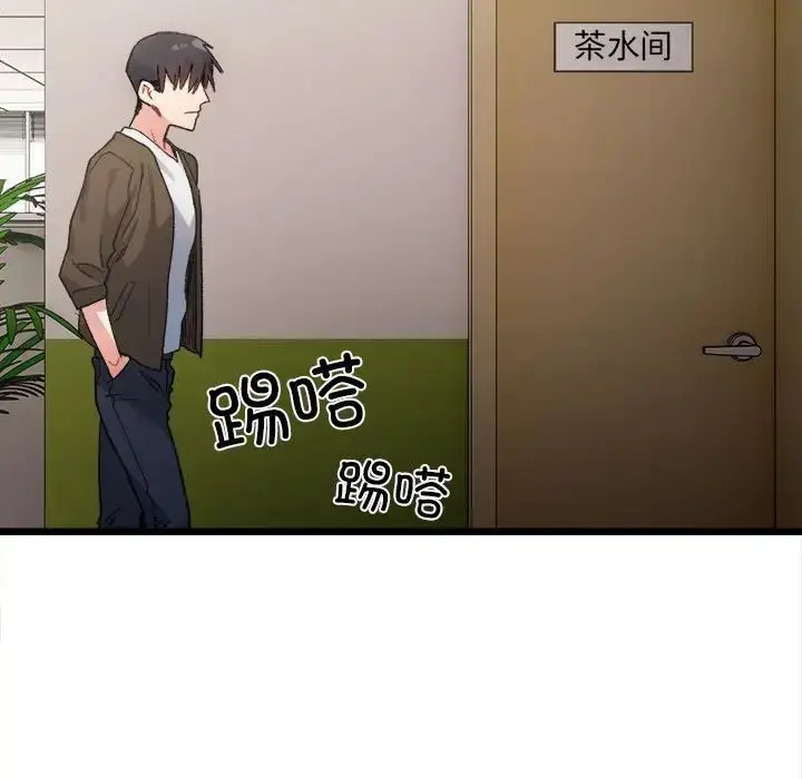 漫画《微妙关系》第8话第126张图