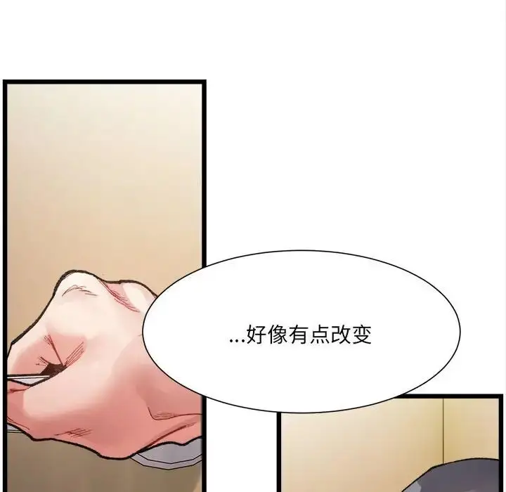 漫画《微妙关系》第8话第127张图