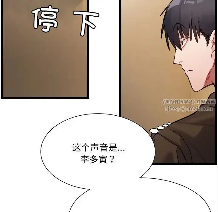 漫画《微妙关系》第8话第128张图