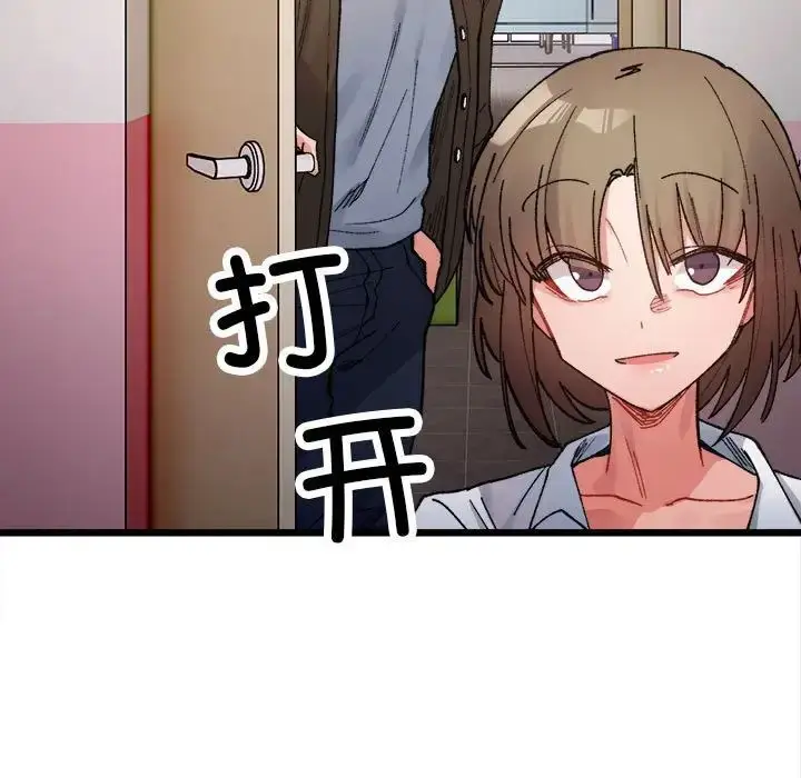 漫画《微妙关系》第8话第134张图