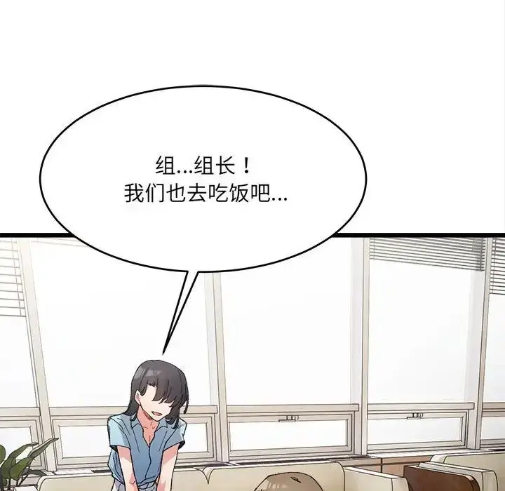漫画《微妙关系》第8话第142张图
