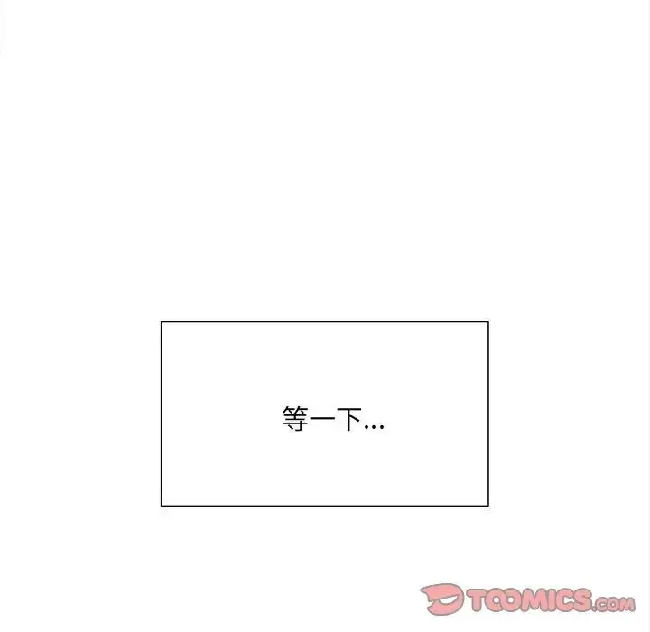 漫画《微妙关系》第8话第147张图