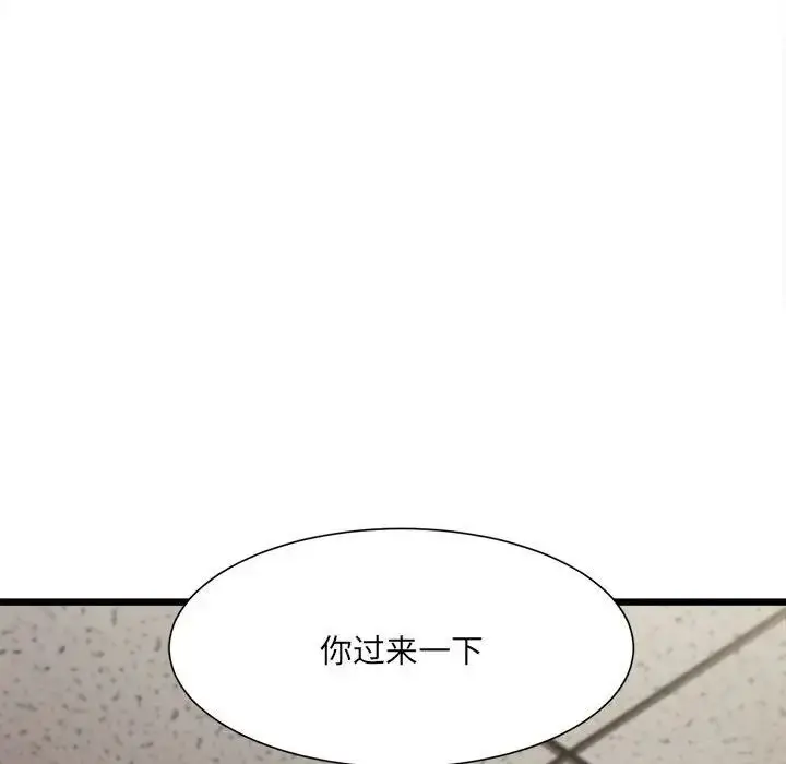 漫画《微妙关系》第8话第152张图