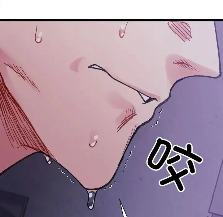 漫画《微妙关系》第8话第19张图
