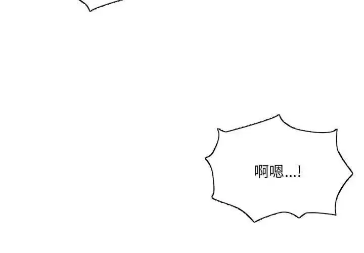 漫画《微妙关系》第8话第2张图