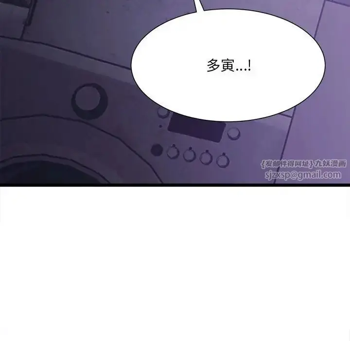 漫画《微妙关系》第8话第20张图