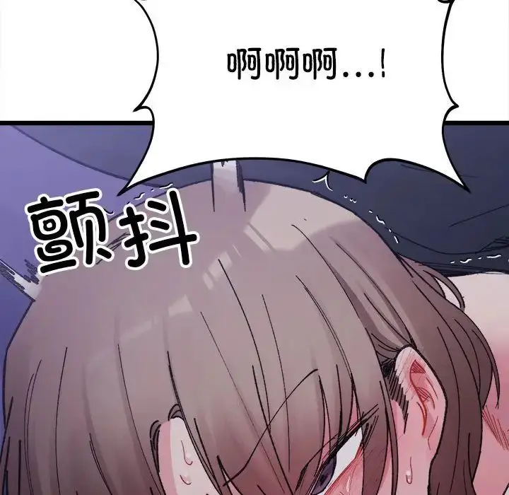 漫画《微妙关系》第8话第23张图
