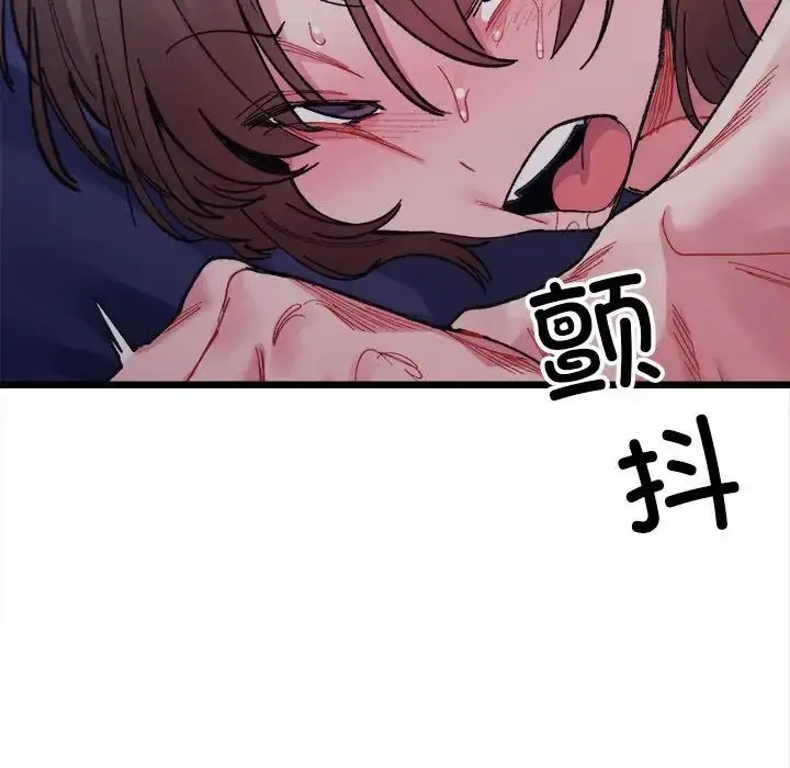 漫画《微妙关系》第8话第24张图
