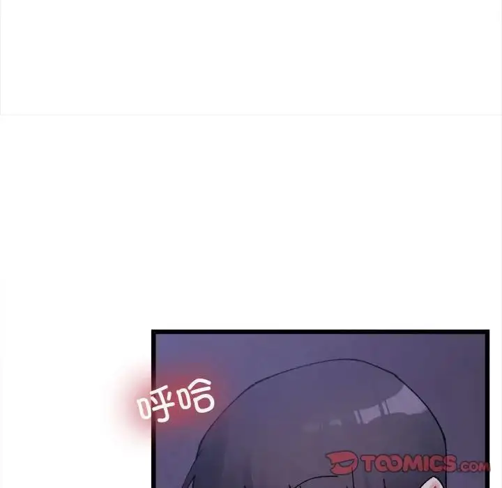 漫画《微妙关系》第8话第27张图