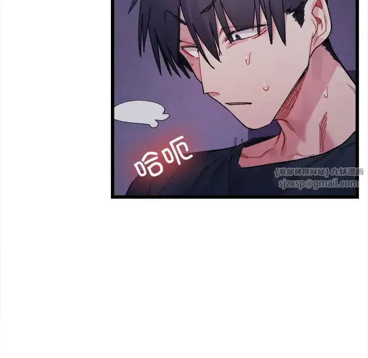 漫画《微妙关系》第8话第28张图