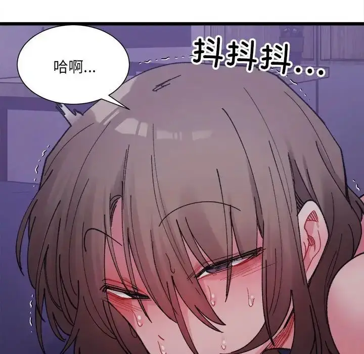 漫画《微妙关系》第8话第31张图