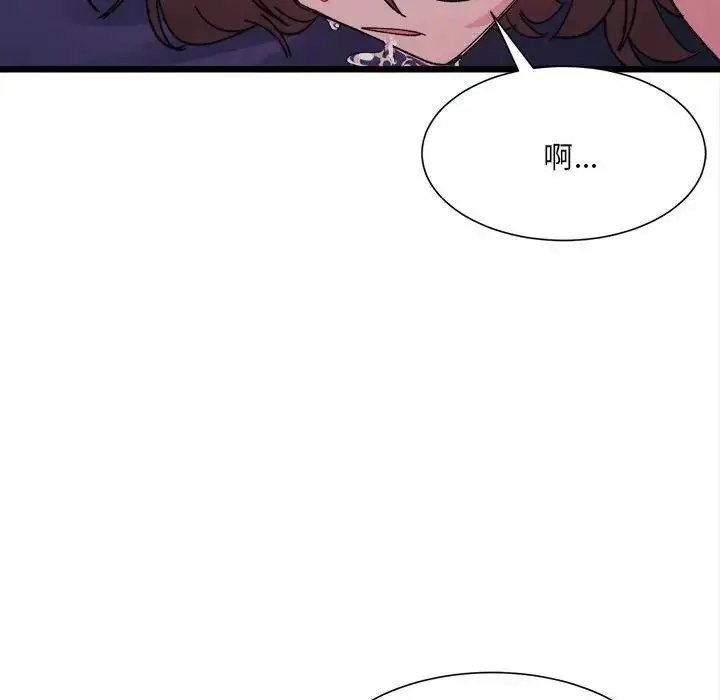 漫画《微妙关系》第8话第32张图