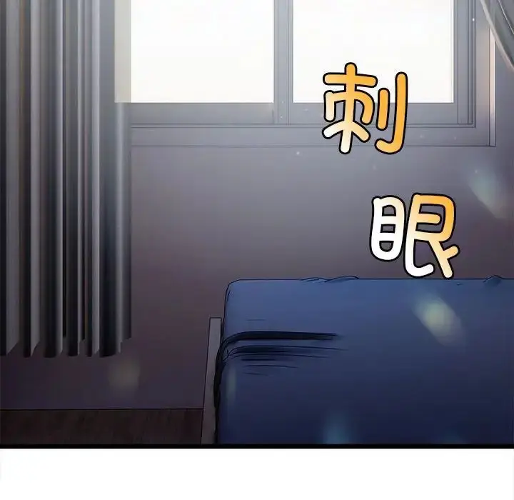 漫画《微妙关系》第8话第38张图