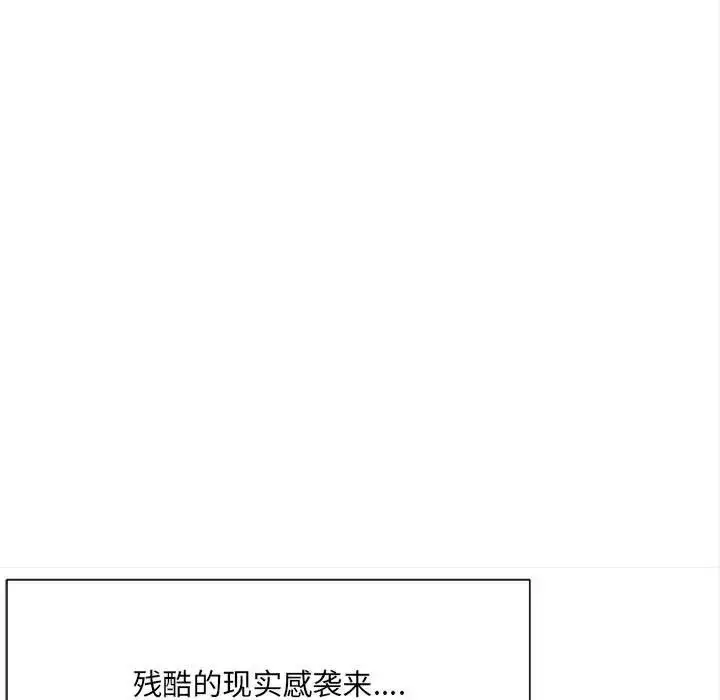 漫画《微妙关系》第8话第47张图