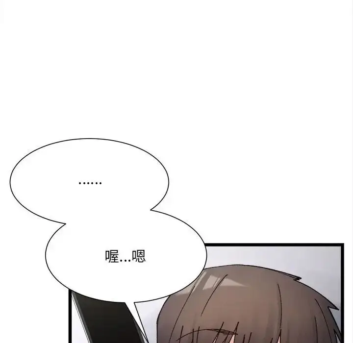 漫画《微妙关系》第8话第52张图