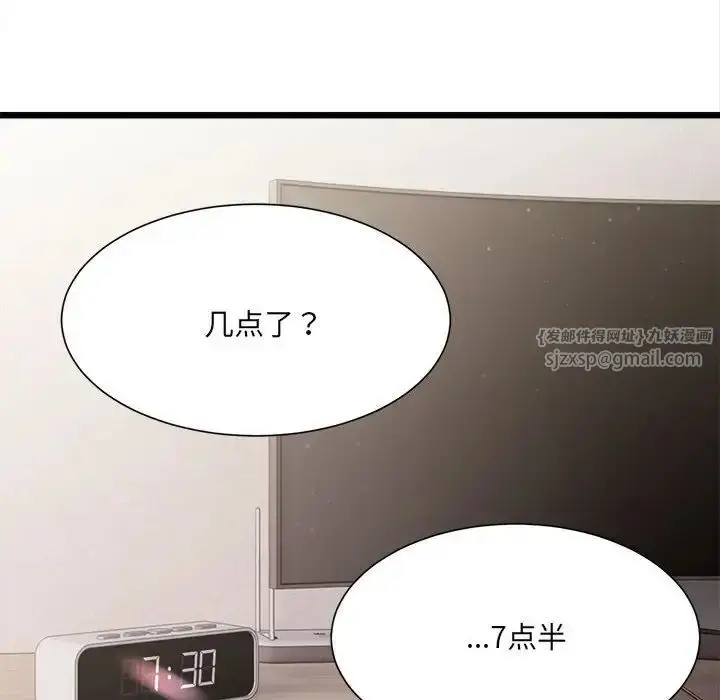 漫画《微妙关系》第8话第54张图