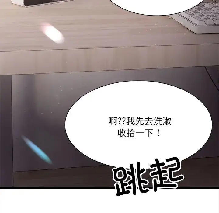 漫画《微妙关系》第8话第55张图