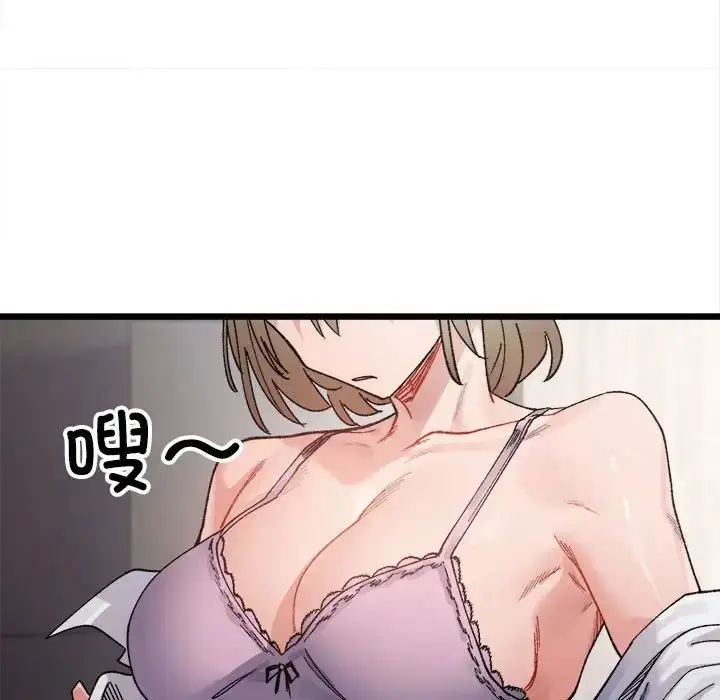 漫画《微妙关系》第8话第56张图
