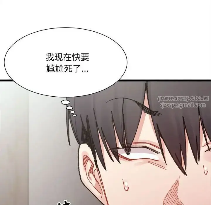 漫画《微妙关系》第8话第62张图