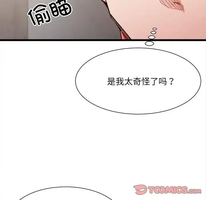 漫画《微妙关系》第8话第63张图