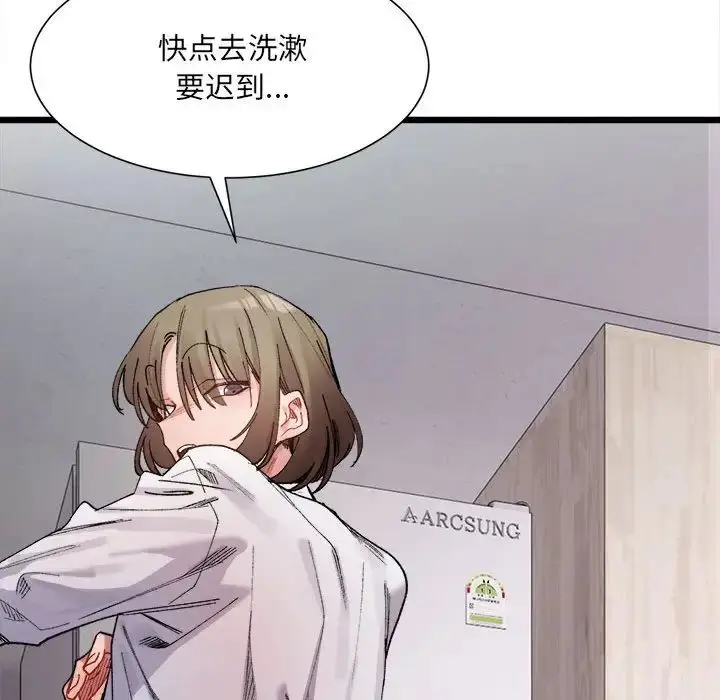 漫画《微妙关系》第8话第64张图