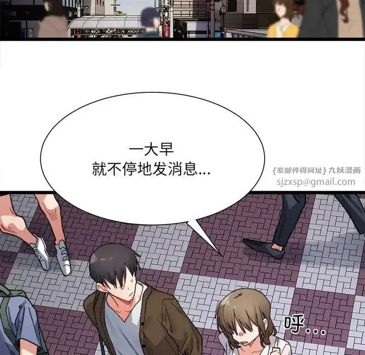 漫画《微妙关系》第8话第70张图