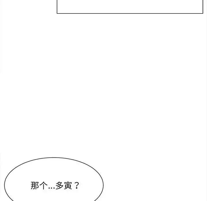 漫画《微妙关系》第8话第74张图
