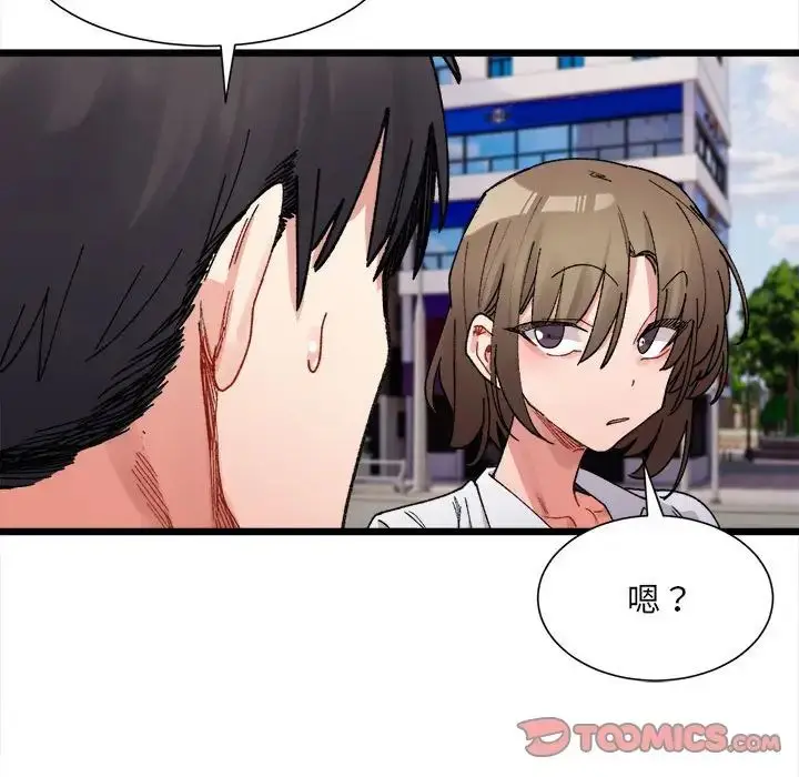 漫画《微妙关系》第8话第75张图