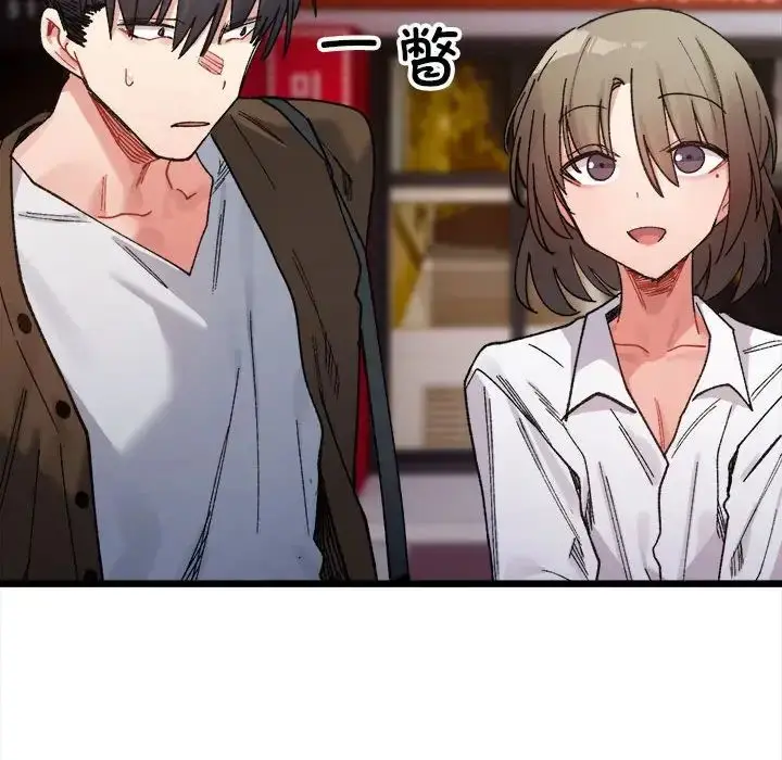 漫画《微妙关系》第8话第77张图