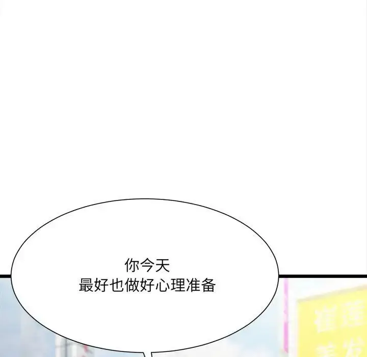 漫画《微妙关系》第8话第80张图