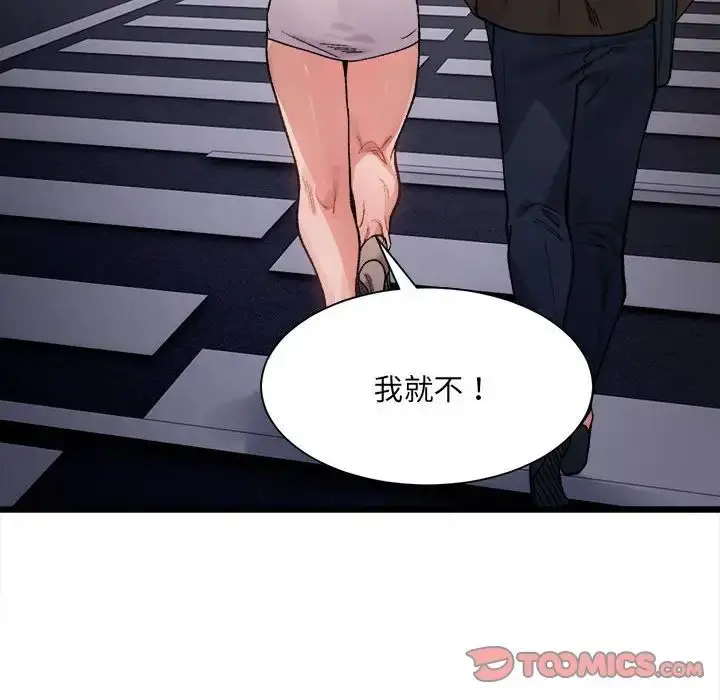 漫画《微妙关系》第8话第87张图