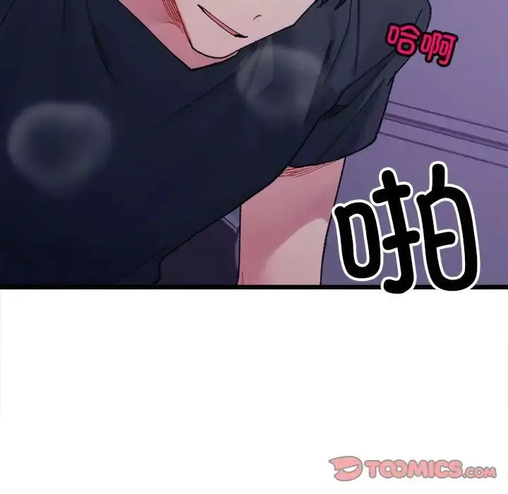 漫画《微妙关系》第8话第9张图
