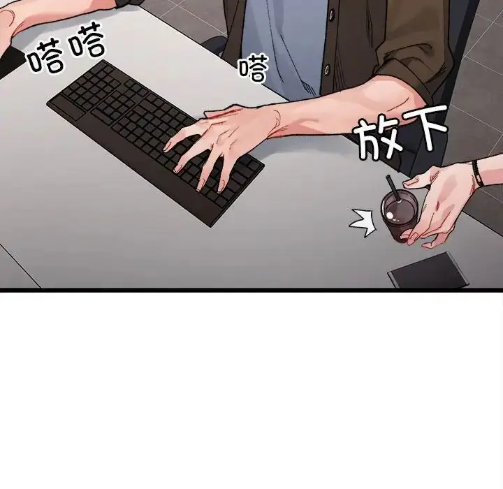 漫画《微妙关系》第8话第92张图