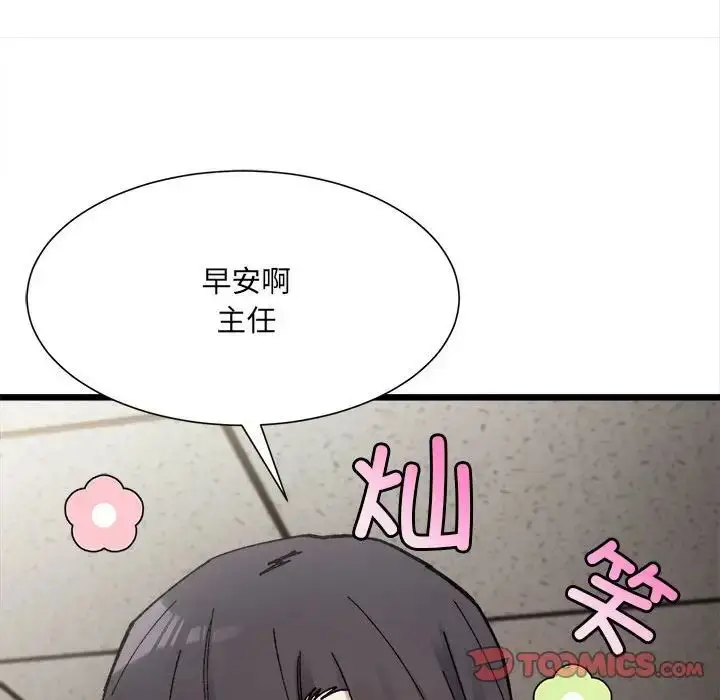 漫画《微妙关系》第8话第93张图